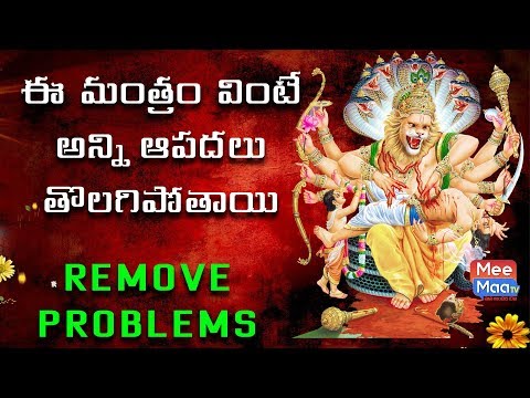 download lagu mp3 mp4 Powerful Mantras In Telugu, download lagu Powerful Mantras In Telugu gratis, unduh video klip Powerful Mantras In Telugu