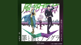 Cover art for Tsumi to Batsu to Angra