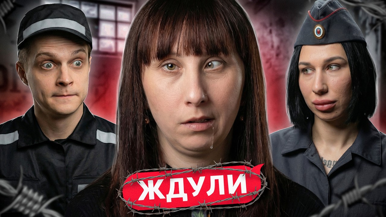 ВНЕБРАЧНАЯ СЕСТРА АРИНЫ НА ШОУ ЖДУЛИ!