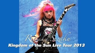 Rie a.k.a. Suzaku / Kingdom of the Sun Live Tour 2013　DVD Release!!