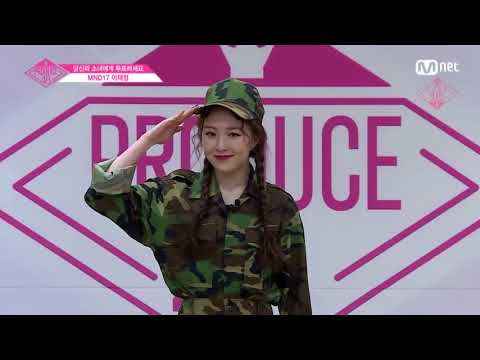 [ENG SUB] PD48 Individual PR - MND17  Lee Chaejeong (이채정)