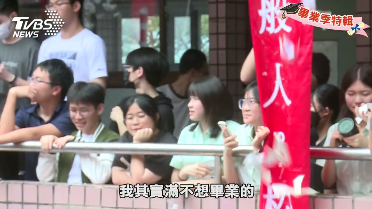 <友情集結!無敵青春SHOW出來!>畢業季收尾篇章 不只校園柳絮 拋水球 更是一場從笑聲到淚光的青春釋放