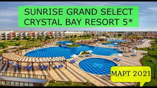 Видео об отеле   SUNRISE Crystal Bay Resort (Grand Select), 0
