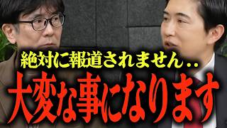【高市政権vs財務省】積極財政を巡る攻防の行方は？PB黒字化目標の撤廃は実現するのか？...イラン情勢、補正予算、経済政策… #参政党 #三橋tv #会田卓司 #三橋貴明