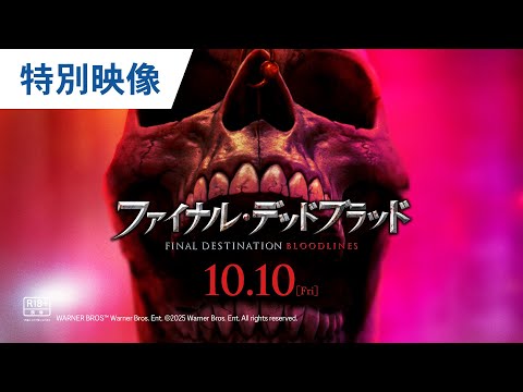 公開25周年特別映像（字幕版）