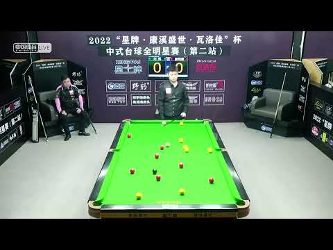 Liu Chuang VS Cui Mingjun - 2022 Chinese Pool All Star Game