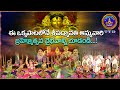 శ్రీ పద్మావతి అమ్మవారి బ్రహ్మోత్సవం 