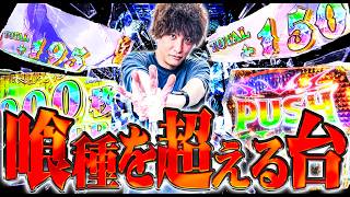 【新台最速】ティナが禁書目録2はチョロくて神台だと確信した結果【SEVEN'S TV #1637】
