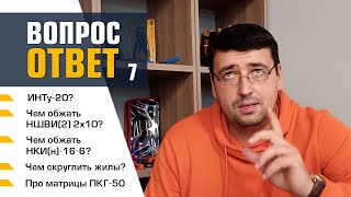 Вопрос-ответ КВТ (FAQ). Выпуск 7