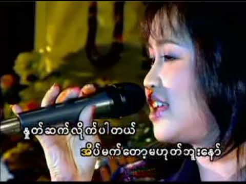 လေးလေးဝါး - လေထဲကဖယောင်းတိုင် [Official MV]