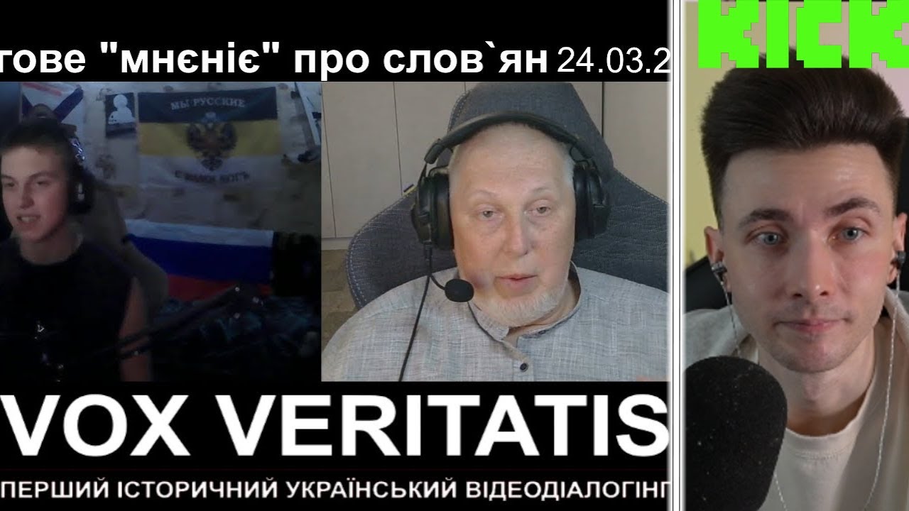 Хесус смотрит Vox Veritatis: Чергове "мнєніє" про словян | Чат рулетка