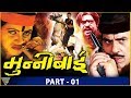 Munni Bai 1999 Hindi Movie HD Part 01 Dharmendra Sapna Durgesh Nandni Eagle Hindi Movies
