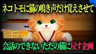""野生に帰れ""