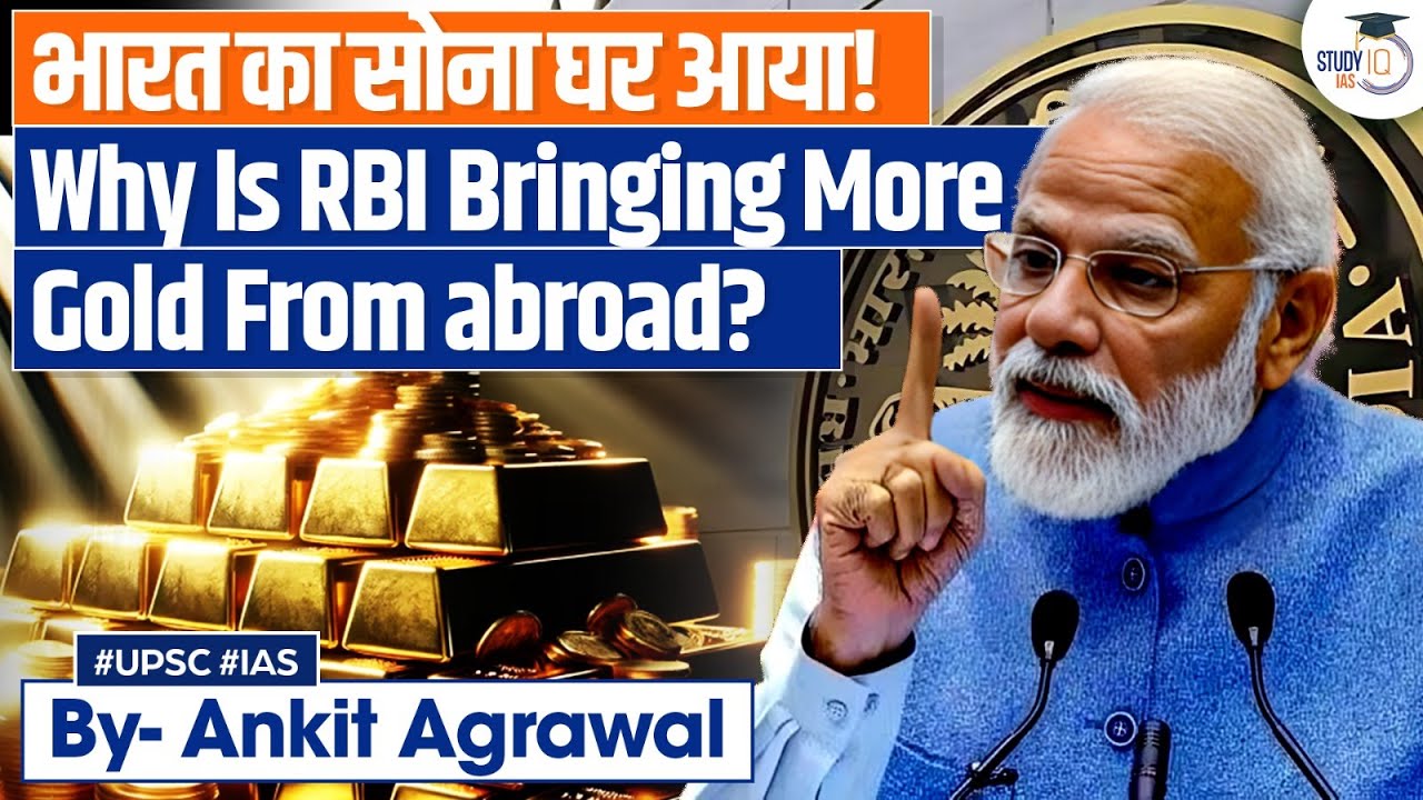 RBI brings back more gold from abroad | Ankit Agrawal Study IQ