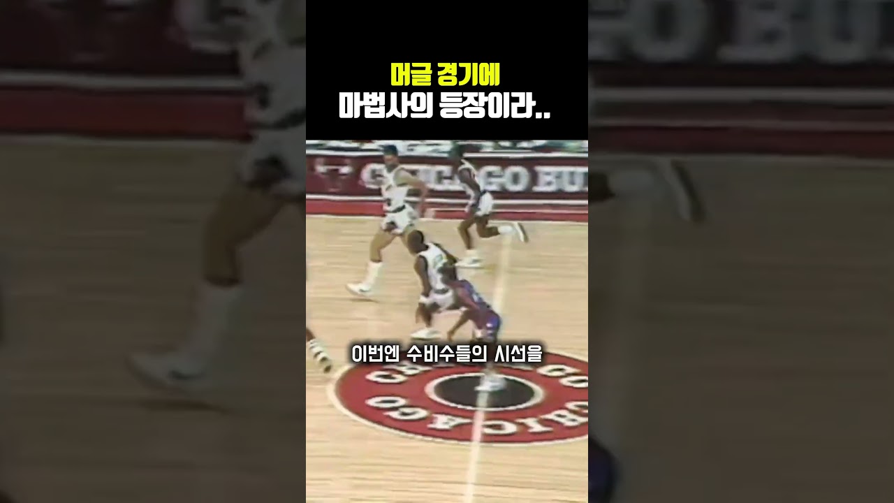머글 경기에 마법사의 등장이라..