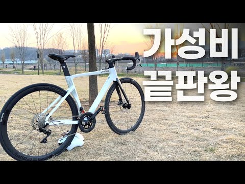 80만원대 가성비 끝판왕 입문용 로드자전거ㅣ자바 실룰로6  p.s 내가 입문자면 이거 산다..