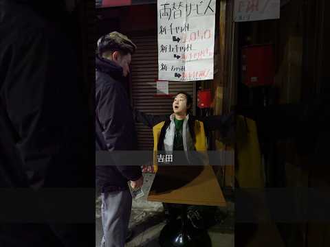 学校教育学科 旧札を販売するドケチ男#shorts #コント#ドラマ