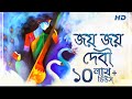 Jay Jay Devi | Saraswati Vandana | Traditional Song | Pujor Gaan | Sayani Palit | Aalo