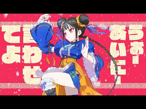 地雷なんですか？地原さん Video1