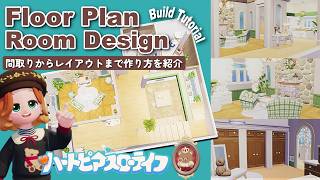部屋数の多い小さなお家の間取りと内装│Build Tutorial│ハートピアスローライフ│Heartopia