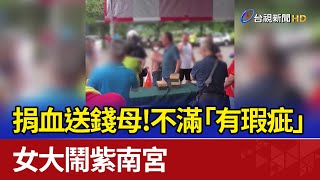 新聞 竹市小學生遇霸凌求助校長 遭師聯合加害者