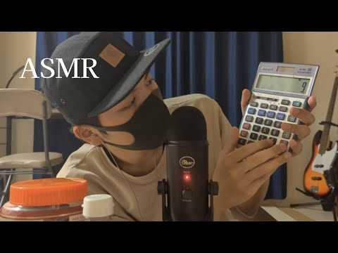 ASMR With Calculator