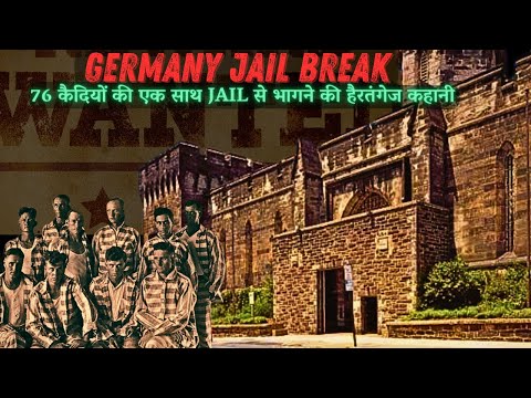 GERMANY JAIL BREAK |76 क़ैदियों की एक साथ JAIL से भागने की हैरतअंगेज़ कहानी |MOST SHOCKING ESCAPE