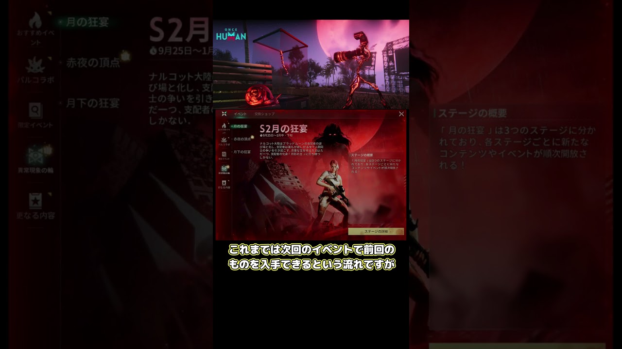 【なんでこのデビだけ】DMG特性2つ付けれるん！『月の狂宴』#oncehuman #ワンスヒューマン #異次元の収容