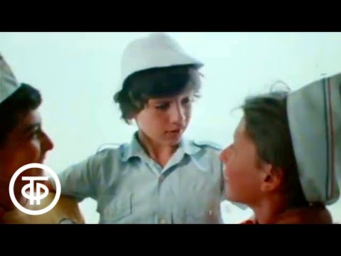 Песня "Не может быть" из кинофильма "Каникулы Петрова и Васечкина" (1984)