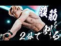 初心者でも出来る腹筋ローラー!最強アイテムでバキバキの腹筋にしよう!