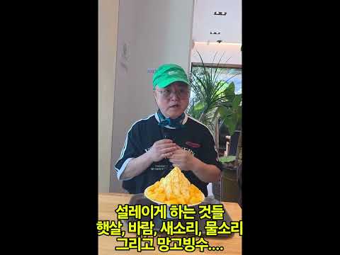설레이게 하는 것들