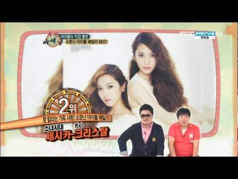 121003 Weekly Idol - Krystal (Jung Sisters)