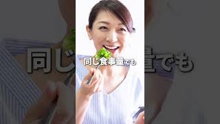 20代で痩せた方法をしても痩せません #ダイエット #雑学 #美容