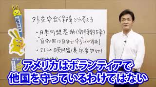 【日本はアメリカ！？】米軍基地だらけの日本は実はアメリカ！？日米地位協定って何だっけ？日本防衛に必要なこととは？