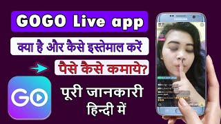 Gogo live app How to use gogo live app Gogo live app kaise use kare Tutorial video Mp4 3GP & Mp3