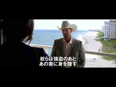 映画『PARKER/パーカー』予告編
