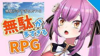 【実況】無駄が多すぎるRPG【Vtuber／OtomeOto】