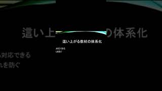 這い上がるための4ヶ条