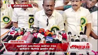 வணிகர் சங்க மூன்றாம் ஆண்டு துவக்க விழா