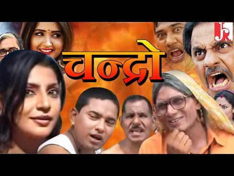 #Chandro II चन्द्रो II #Haryanvi Super Hit Film 2019 Ii Suchi Verma
