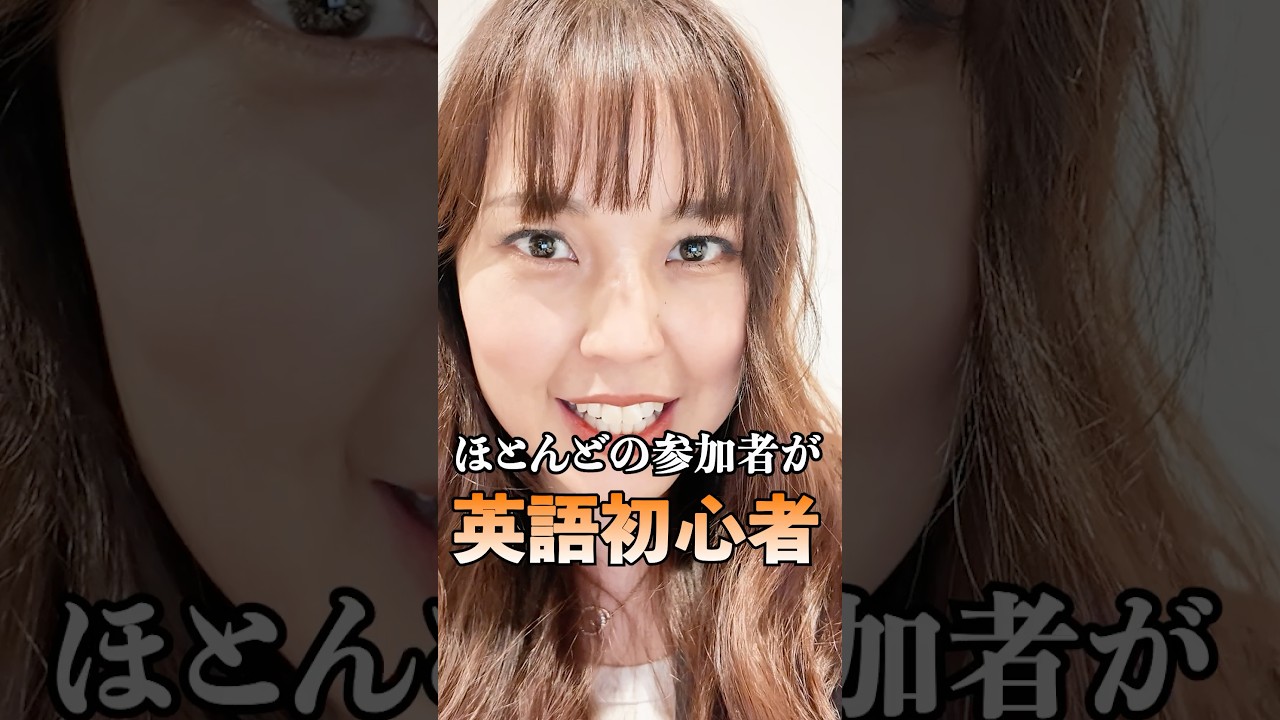 【英語初心者】が留学に行ける秘密は？　#shorts