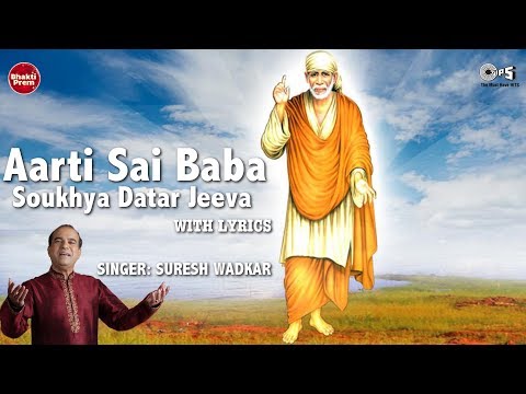 Aarti Sai Baba Soukhya Datar Jeeva With Lyrics (Lyrical) — watch video