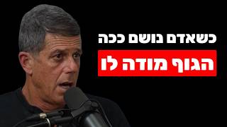 רופא מזהיר: נשימת פה גורמת למחלות, עייפות ופנים פחות יפות (הפתרון: 5 דקות ביום) | ד"ר מיכאל הרלינג