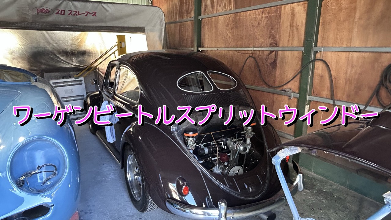 ワーゲンエンジンフード修復