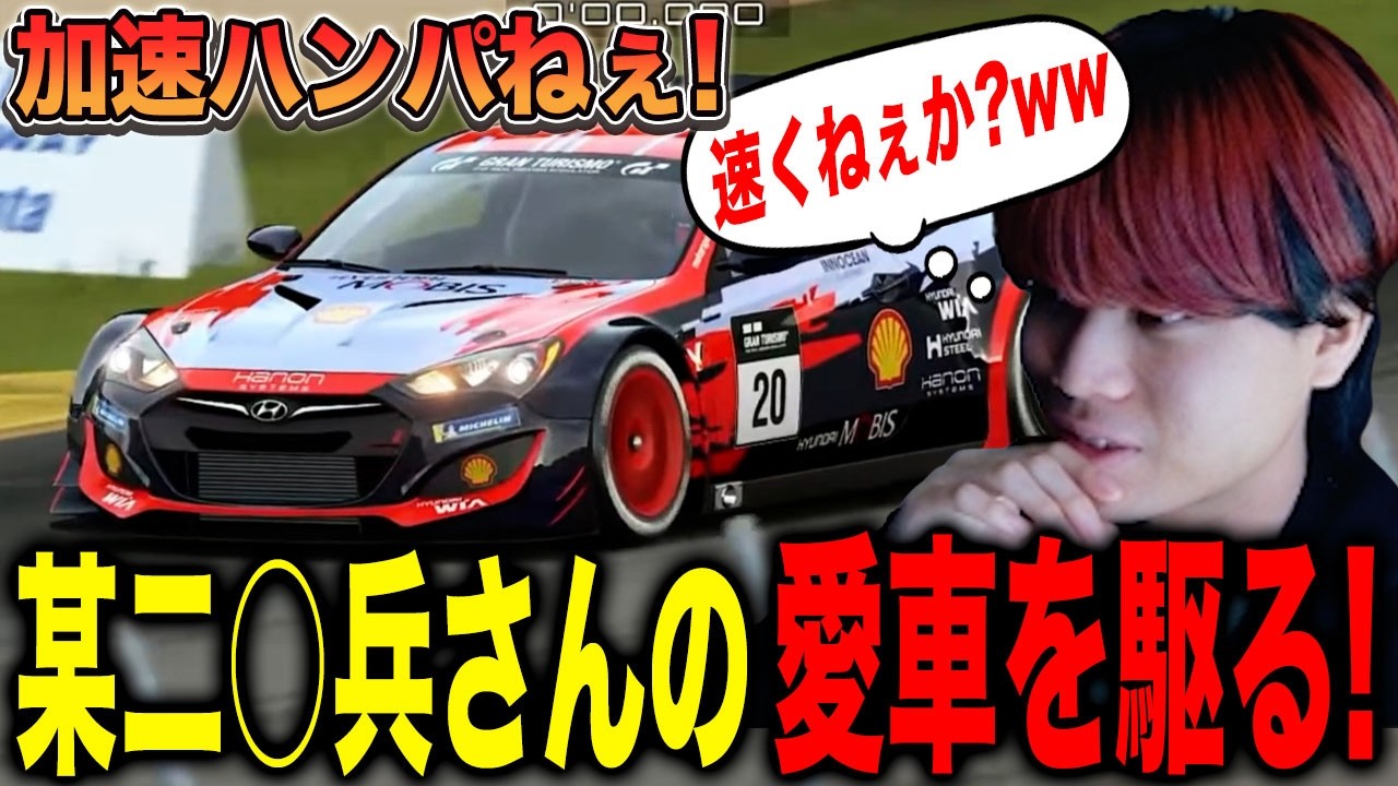 【GT7】実はこの車めっちゃ速いんです....【切り抜き】【グランツーリスモ7】