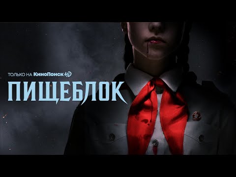 Трейлер