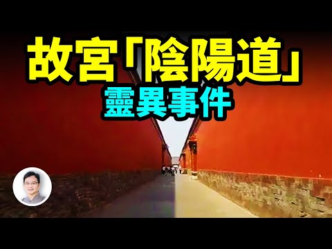 陰陽道