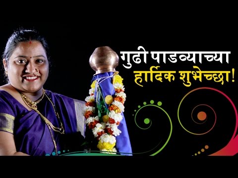 download lagu mp3 mp4 Gudi Padwa Rituals, download lagu Gudi Padwa Rituals gratis, unduh video klip Gudi Padwa Rituals