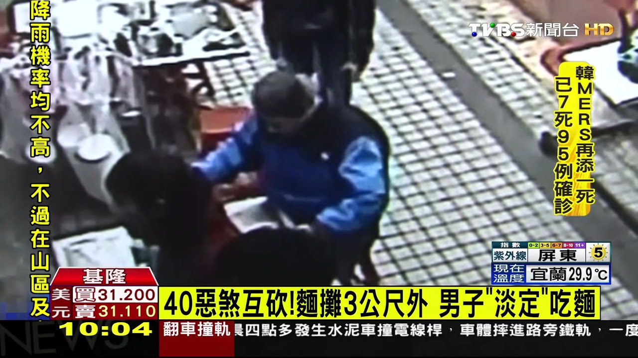 40惡煞互砍!麵攤3公尺外 男子「淡定」吃麵