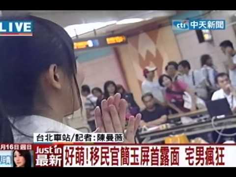 玉屏鮮境